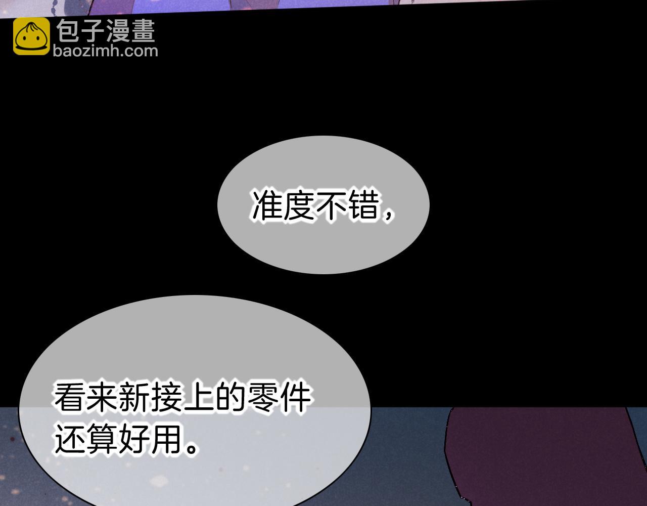 再見，我的國王 - 第27話 《寄存物品》(2/4) - 5