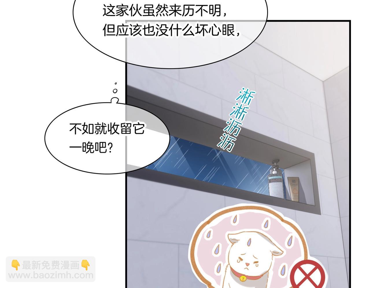 再見，我的國王 - 第2話  糾纏(3/3) - 5