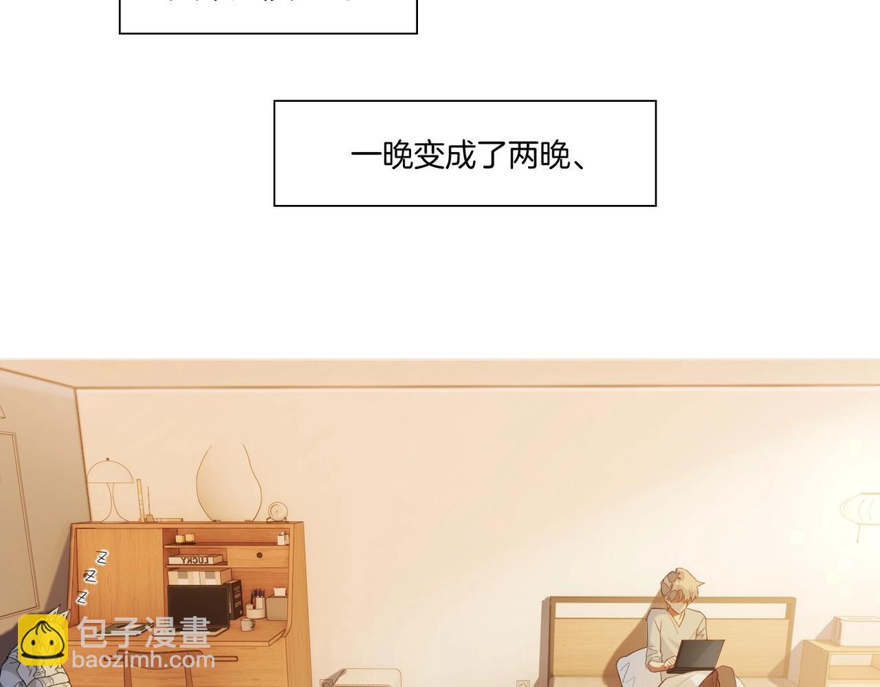 再見，我的國王 - 第2話  糾纏(3/3) - 1