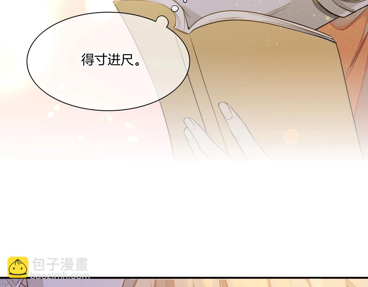 再見，我的國王 - 第2話  糾纏(3/3) - 3