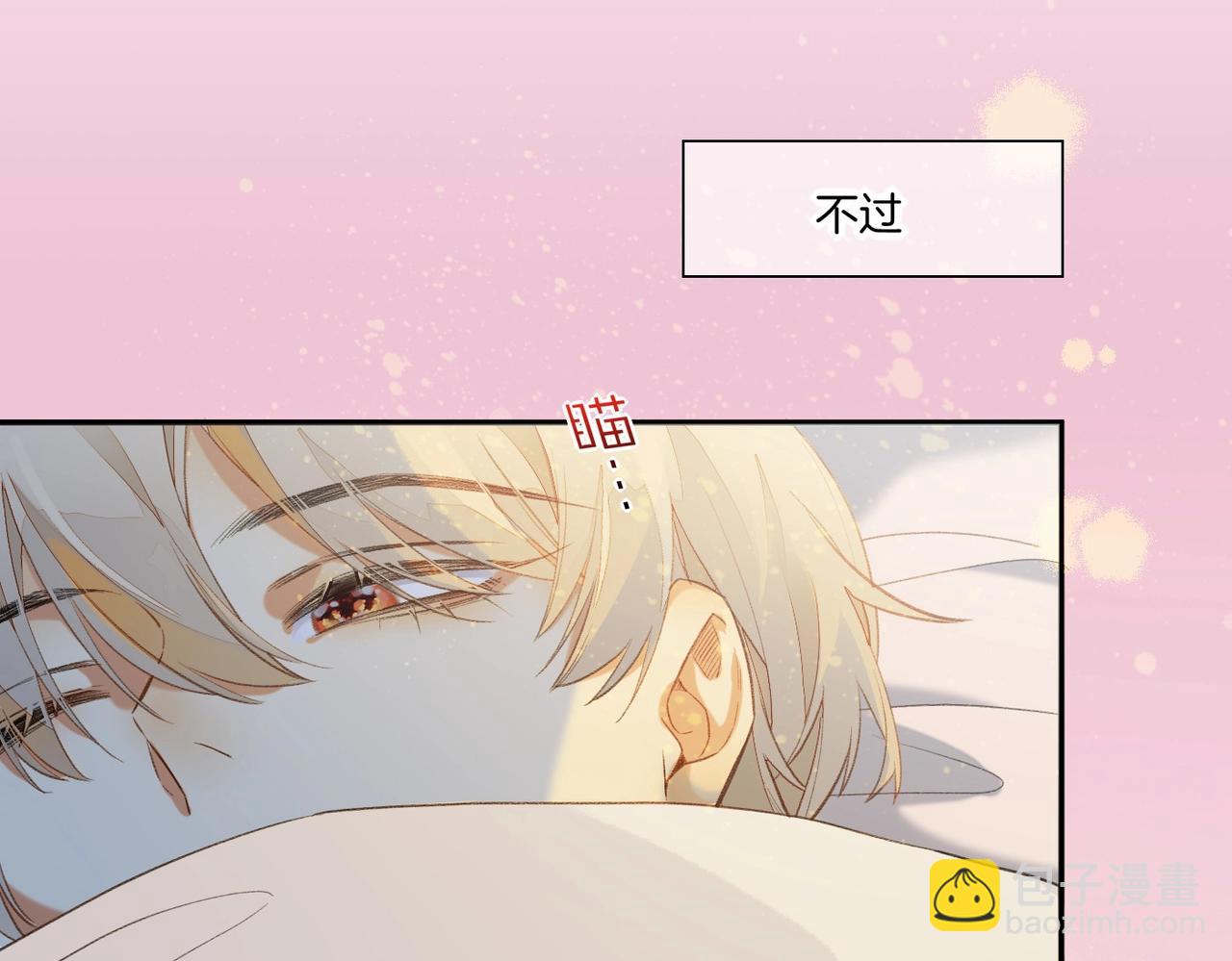 再見，我的國王 - 第2話  糾纏(3/3) - 2