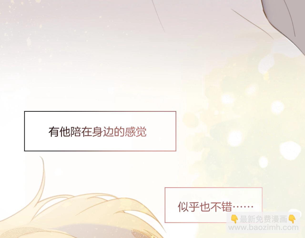 再見，我的國王 - 第2話  糾纏(3/3) - 5