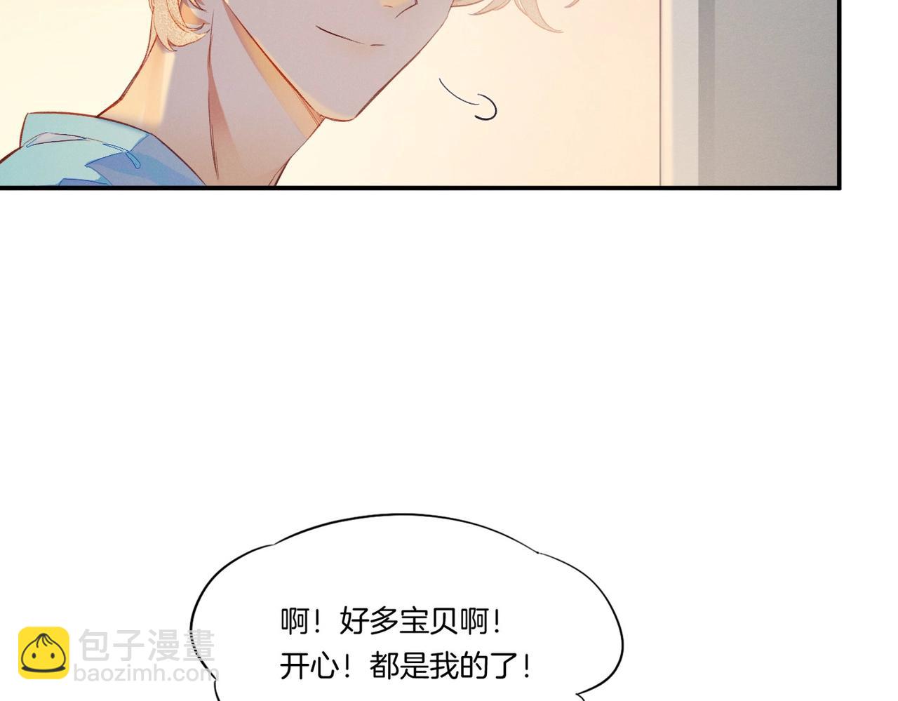 再見，我的國王 - 第2話  糾纏(2/3) - 1