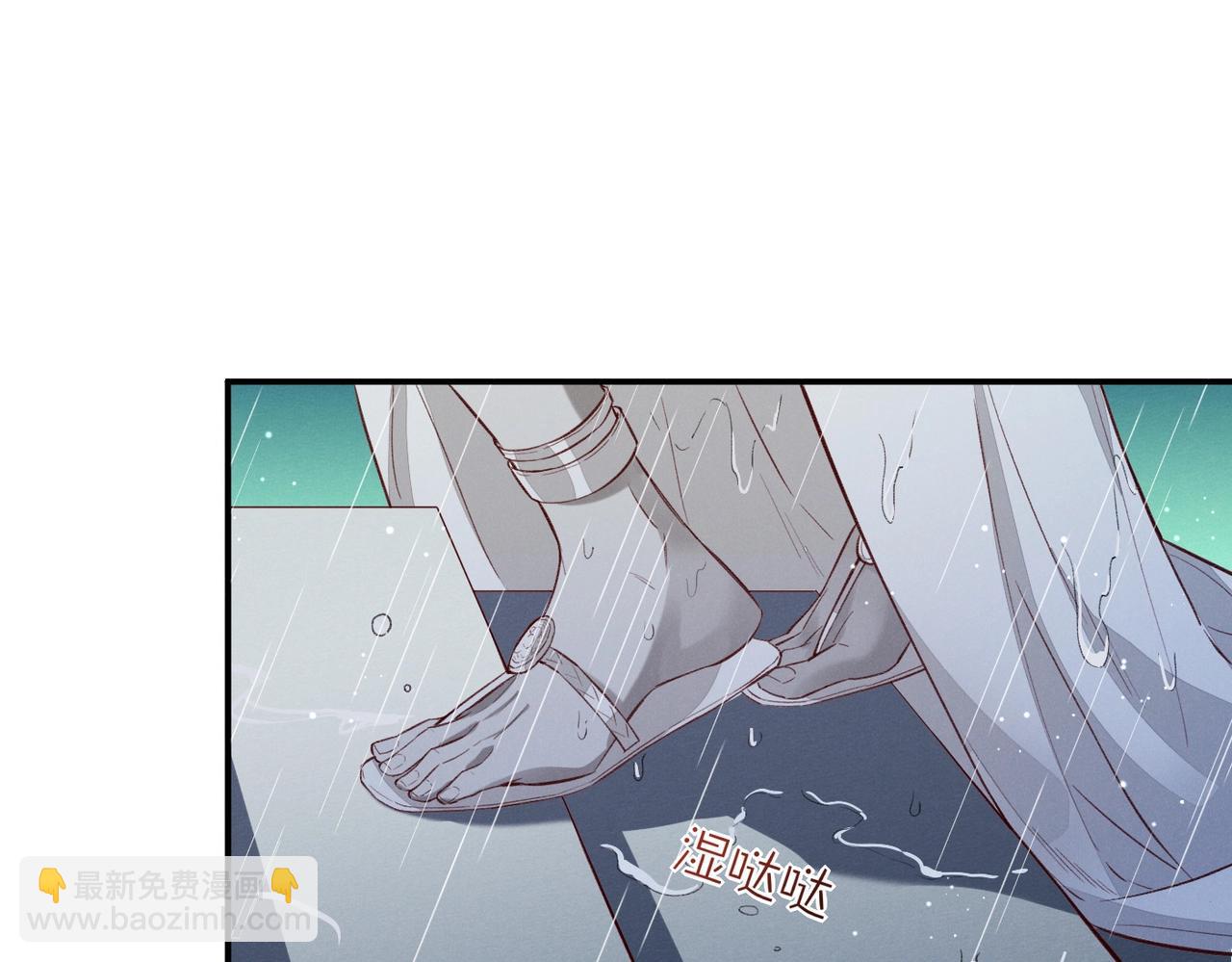 再見，我的國王 - 第2話  糾纏(2/3) - 5