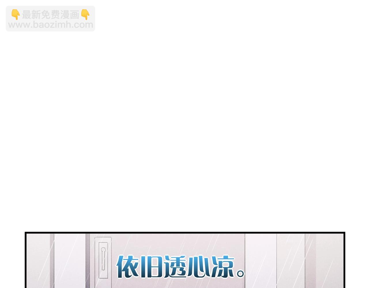 再見，我的國王 - 第2話  糾纏(2/3) - 8