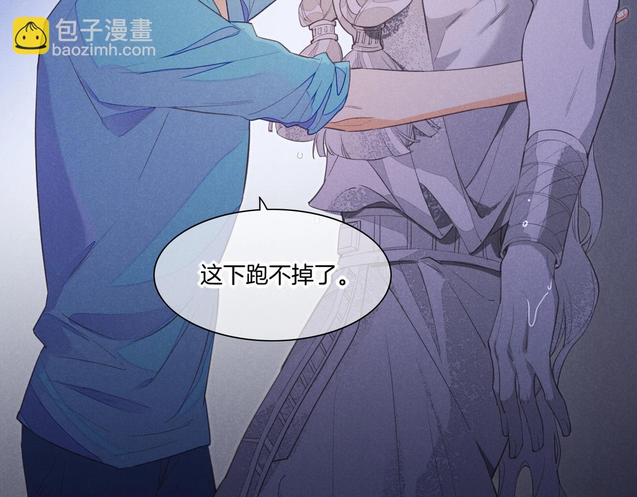 再見，我的國王 - 第2話  糾纏(2/3) - 3