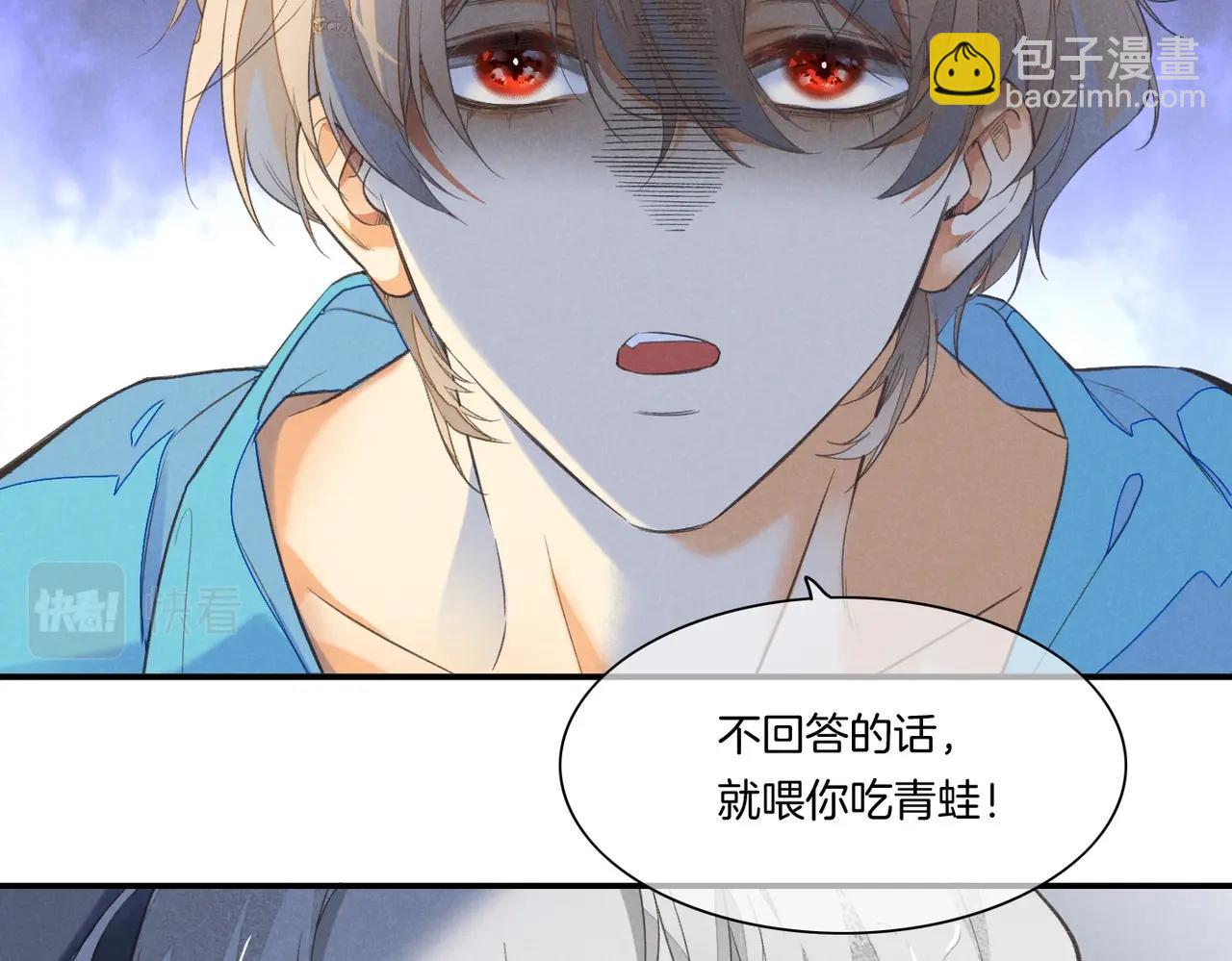 再見，我的國王 - 第2話  糾纏(2/3) - 5