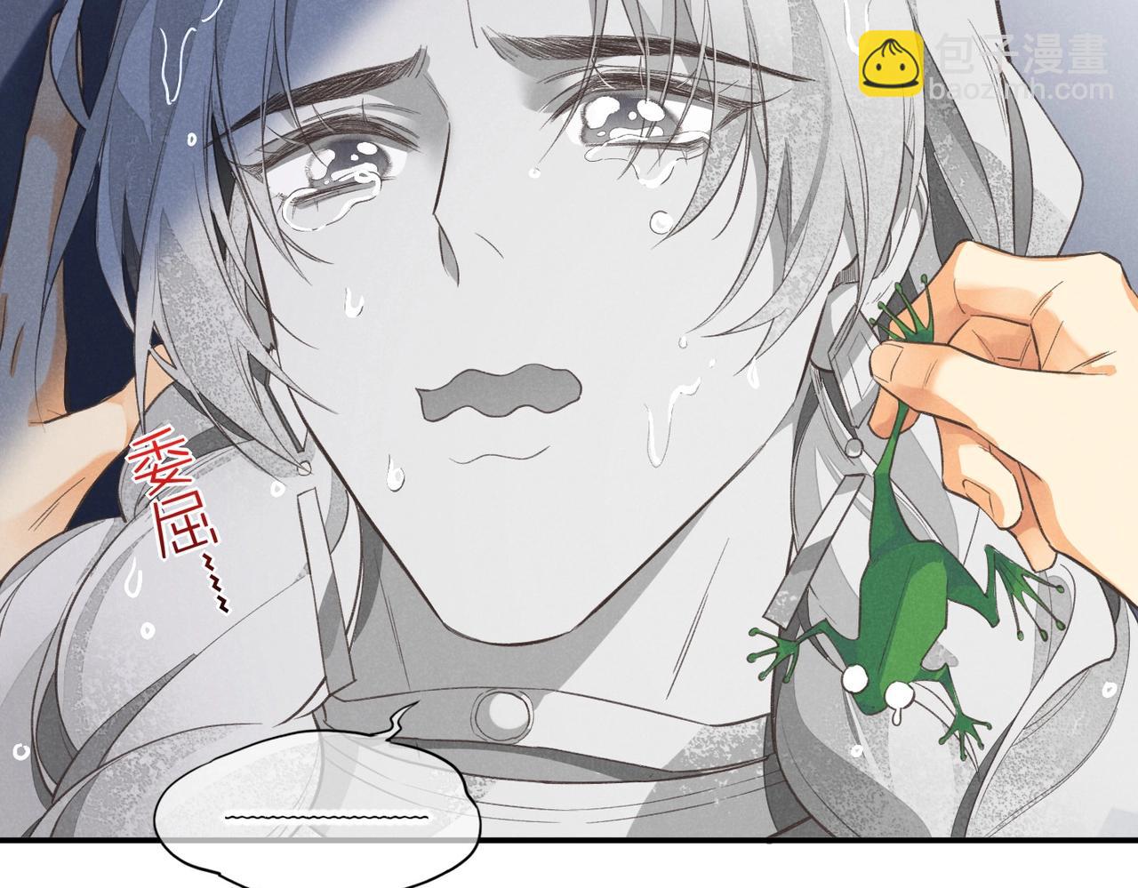 再見，我的國王 - 第2話  糾纏(2/3) - 6