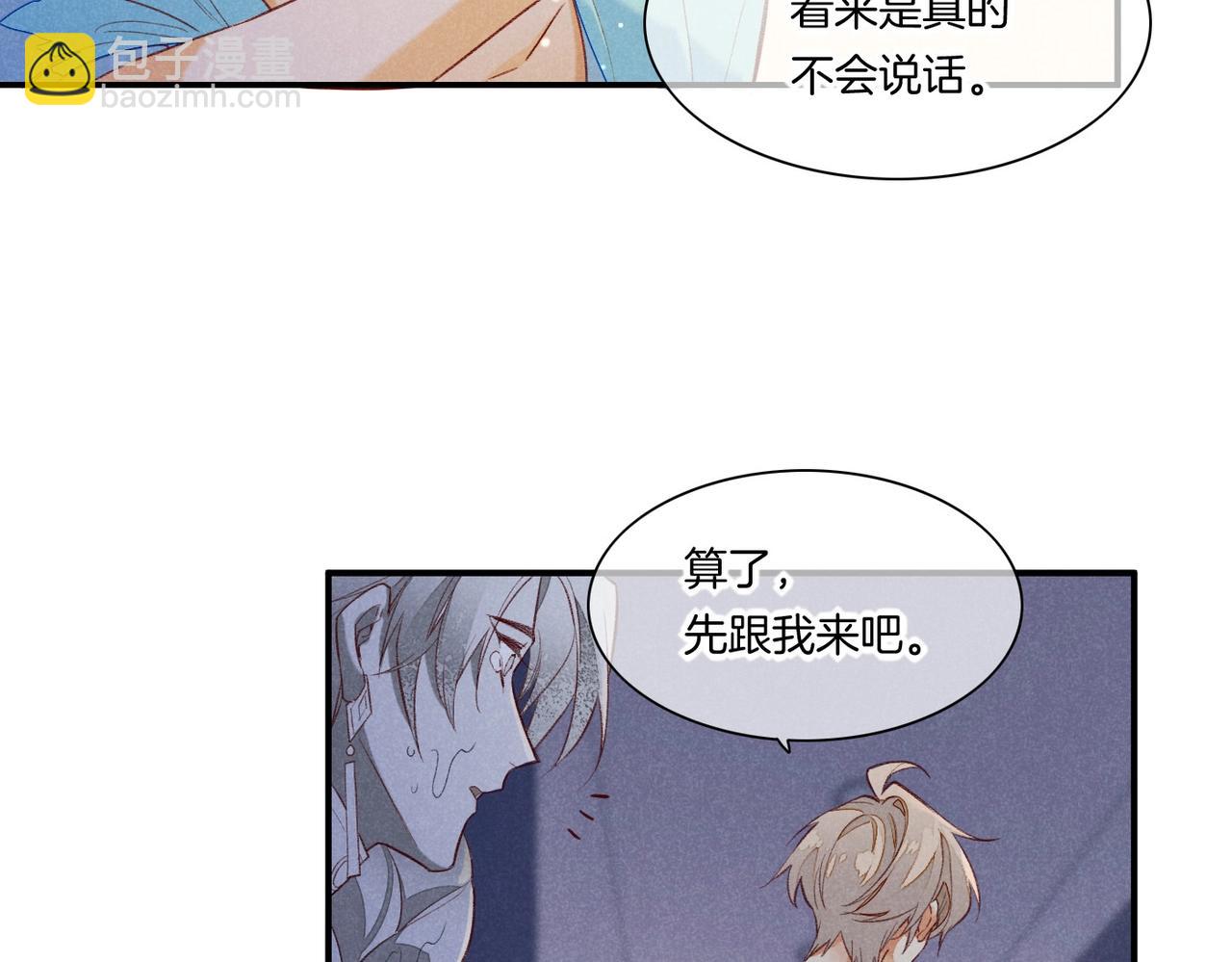 再見，我的國王 - 第2話  糾纏(2/3) - 2