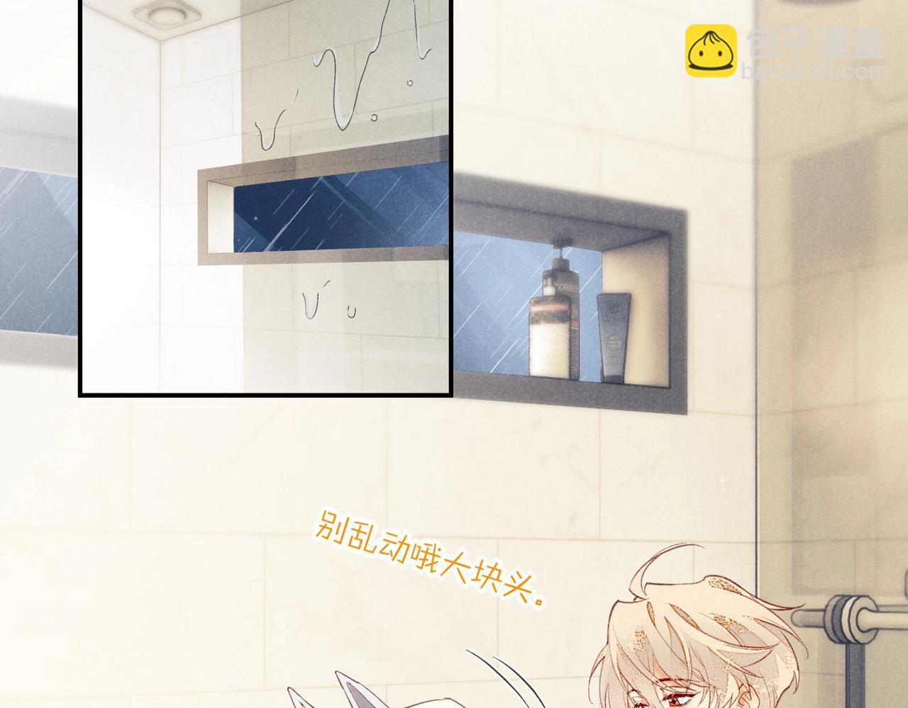 再見，我的國王 - 第2話  糾纏(2/3) - 5