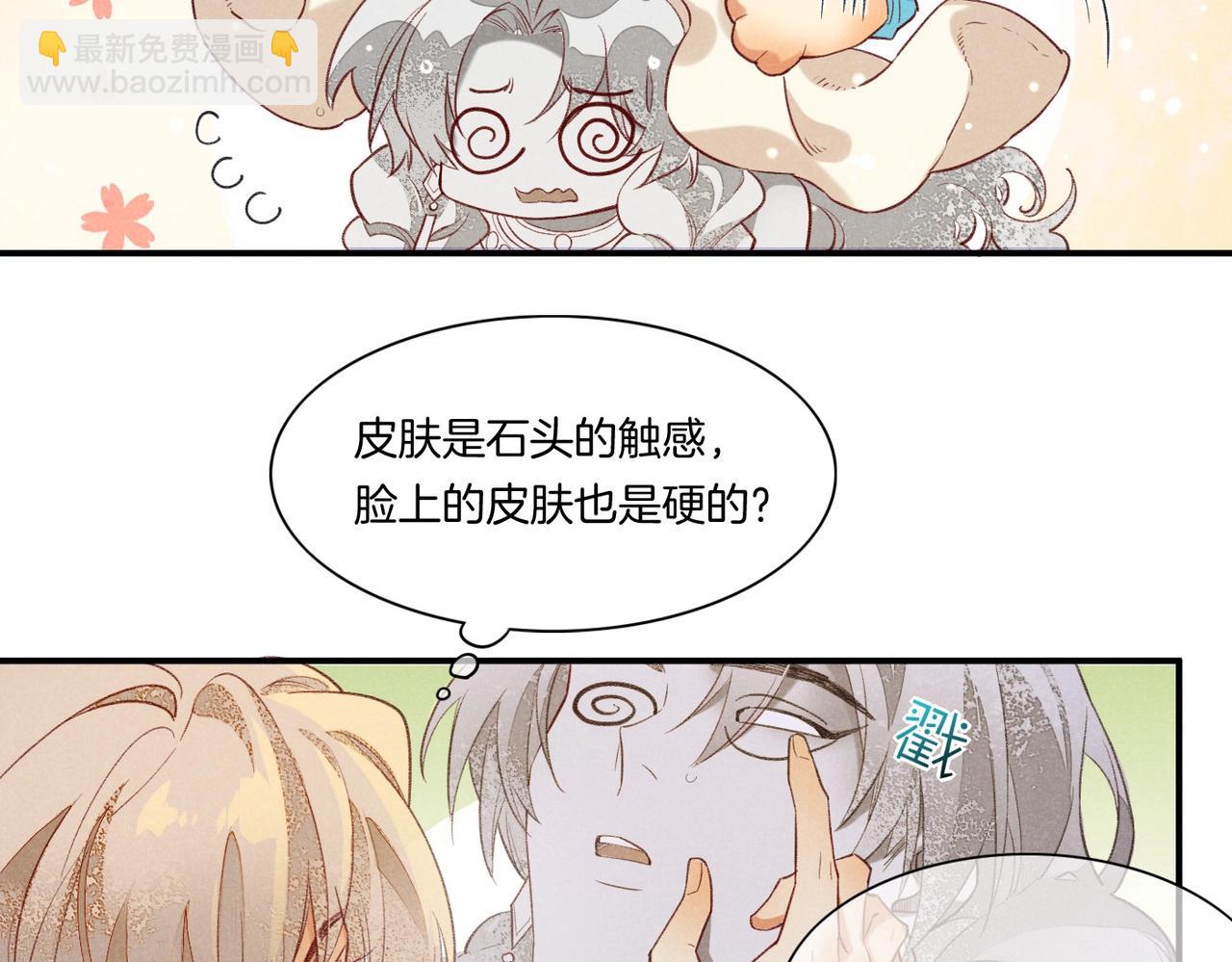 再見，我的國王 - 第2話  糾纏(2/3) - 8