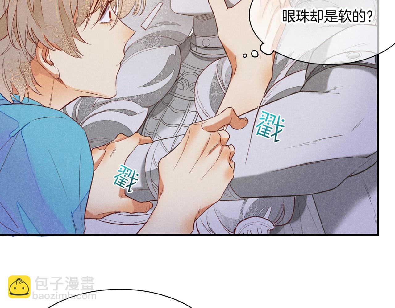 再見，我的國王 - 第2話  糾纏(2/3) - 1