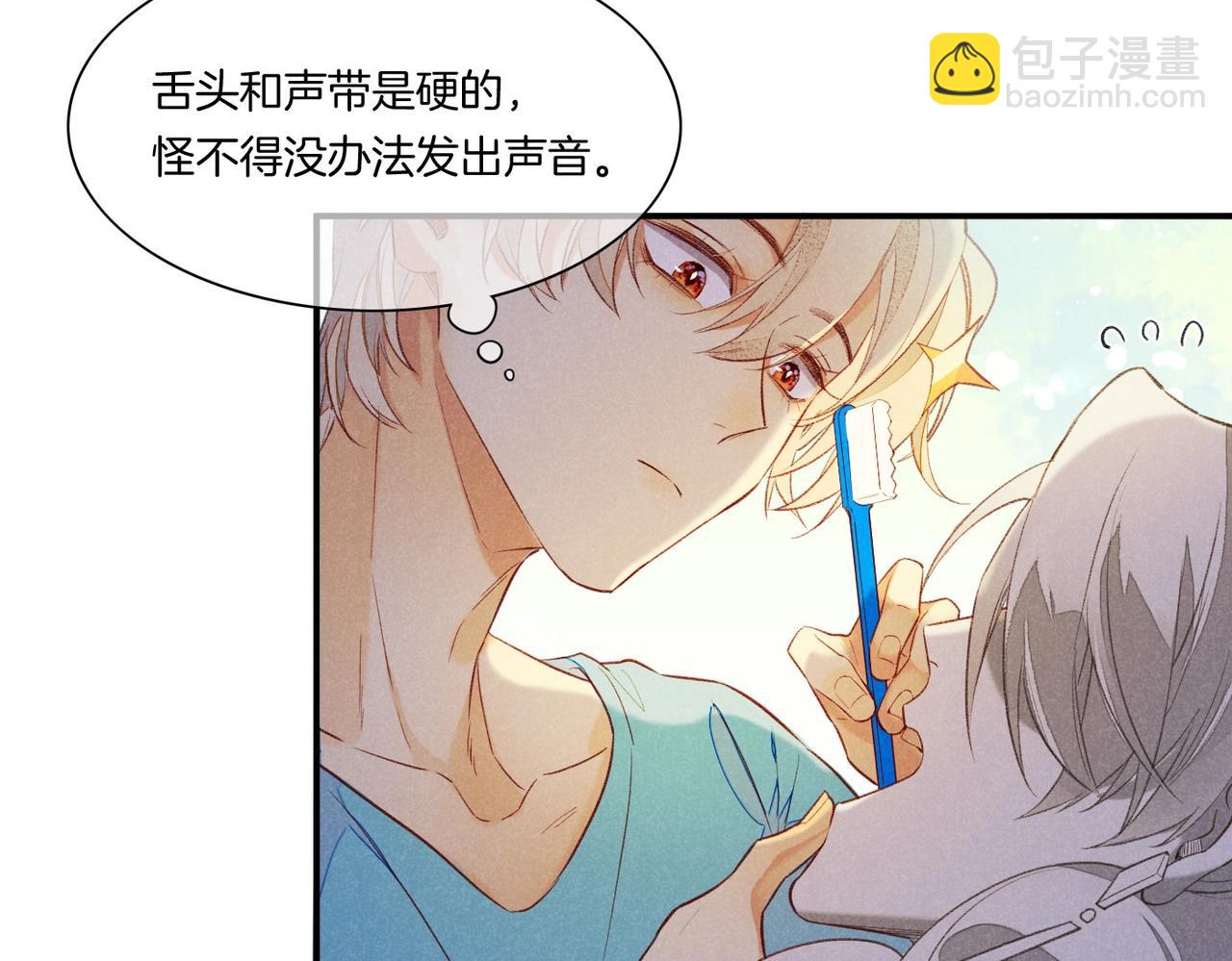 再見，我的國王 - 第2話  糾纏(2/3) - 2