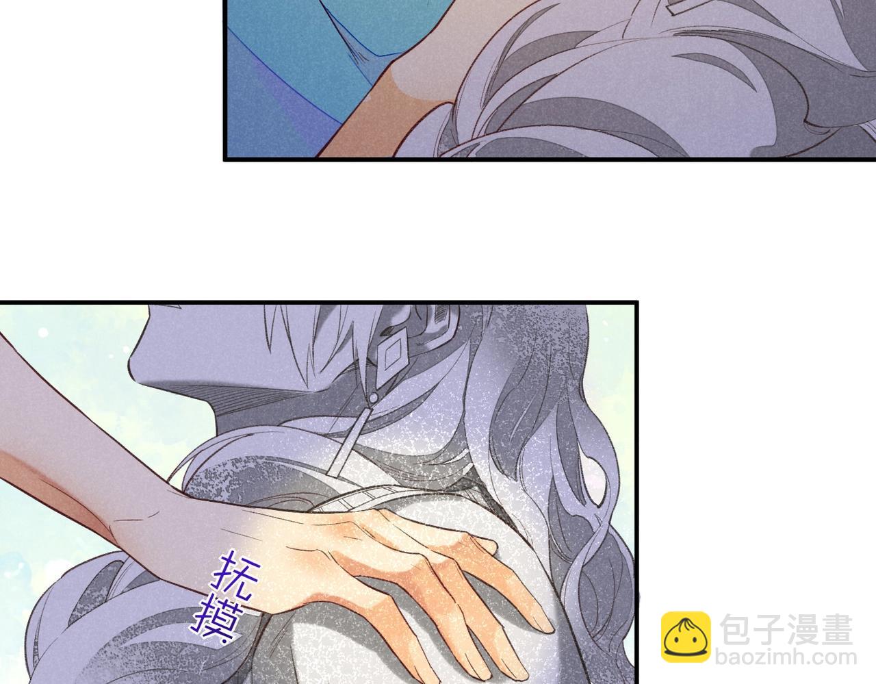 再見，我的國王 - 第2話  糾纏(2/3) - 3