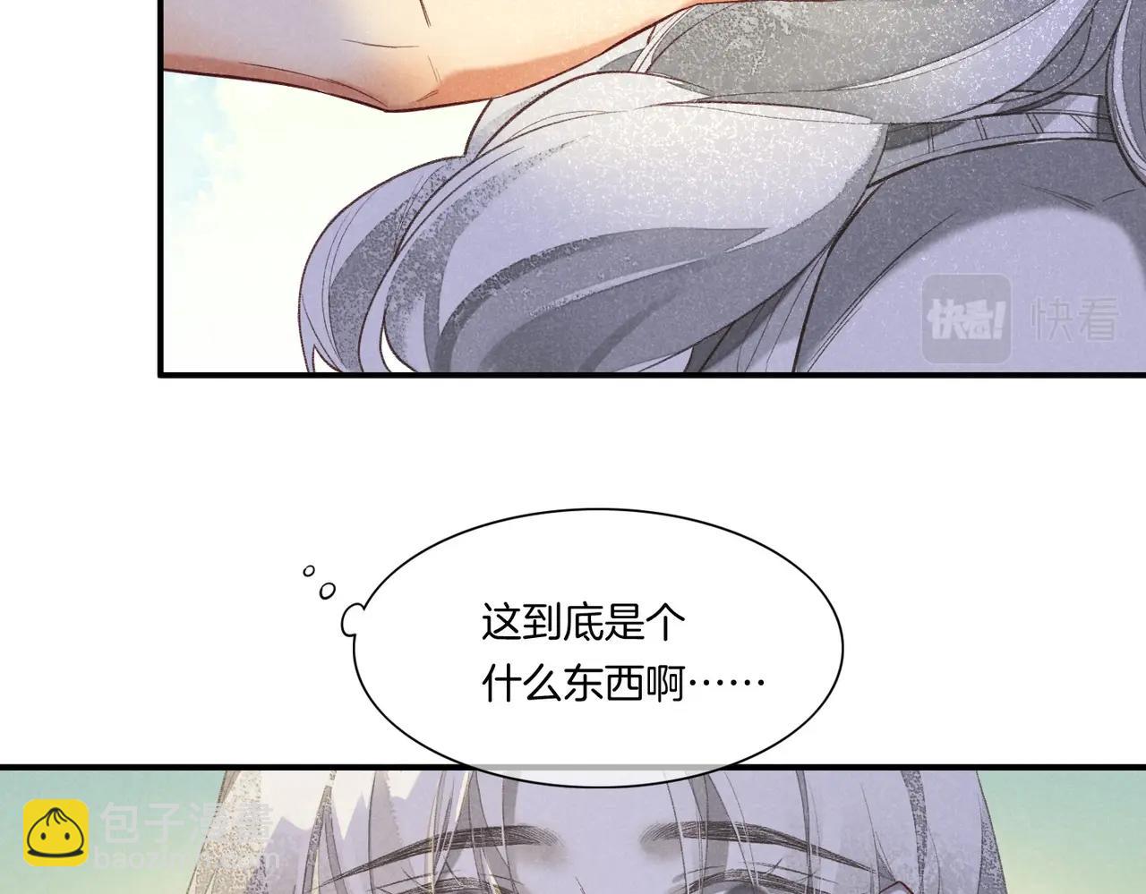 再見，我的國王 - 第2話  糾纏(2/3) - 5