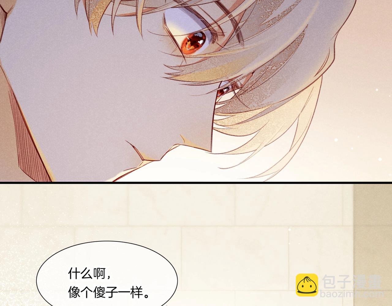 再見，我的國王 - 第2話  糾纏(2/3) - 8