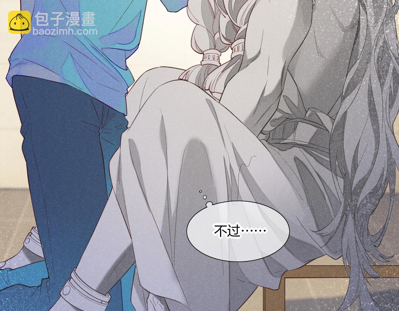 再見，我的國王 - 第2話  糾纏(2/3) - 2