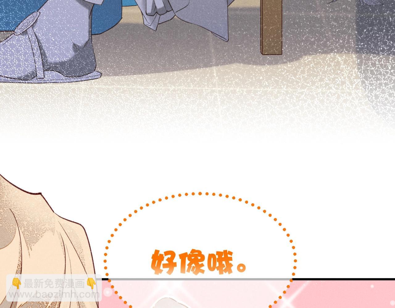 再見，我的國王 - 第2話  糾纏(2/3) - 3