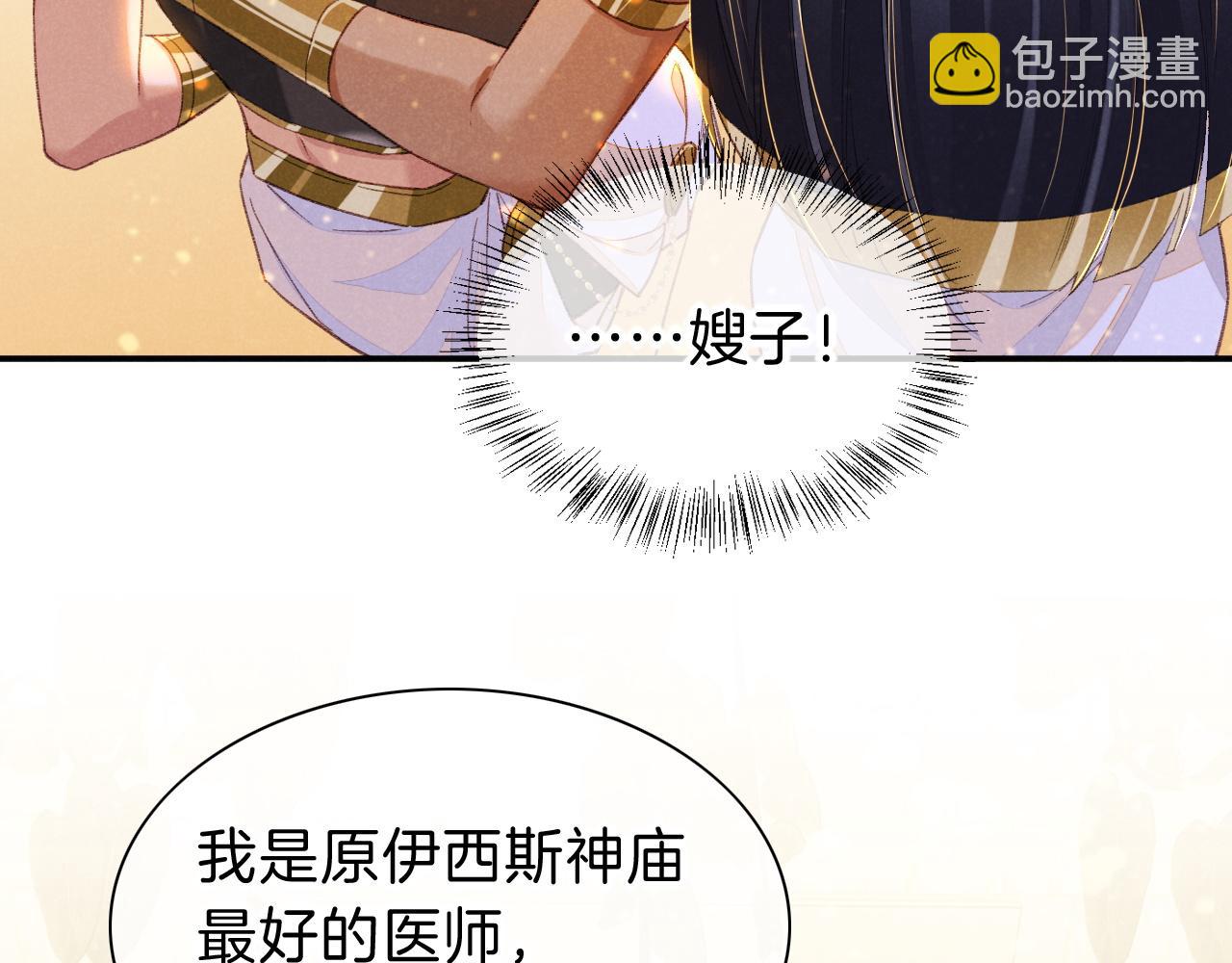 再見，我的國王 - 第29話 久違的笑臉(3/3) - 5