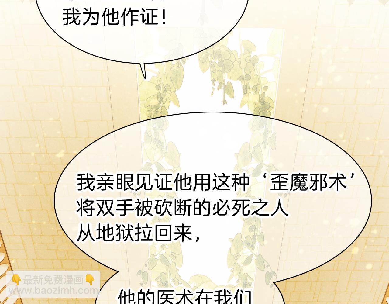 再見，我的國王 - 第29話 久違的笑臉(3/3) - 6