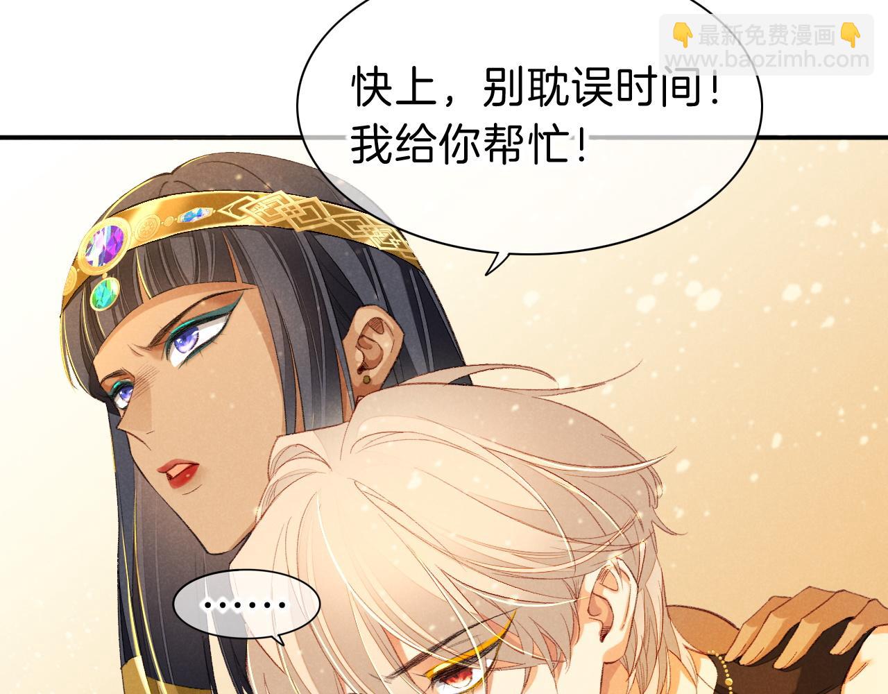 再見，我的國王 - 第29話 久違的笑臉(3/3) - 3