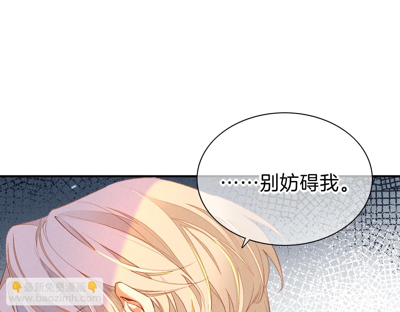 再見，我的國王 - 第29話 久違的笑臉(3/3) - 2