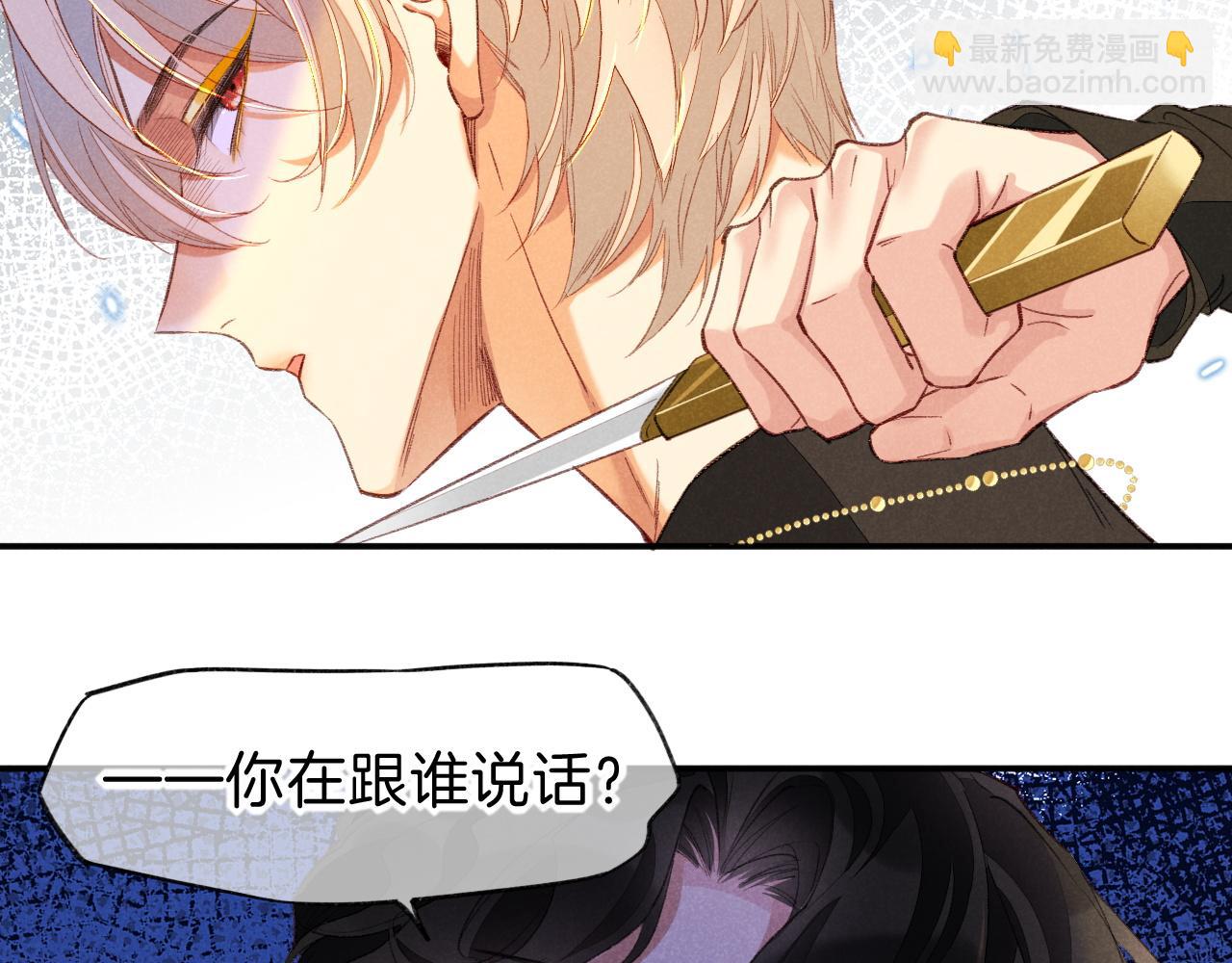 再見，我的國王 - 第29話 久違的笑臉(3/3) - 3