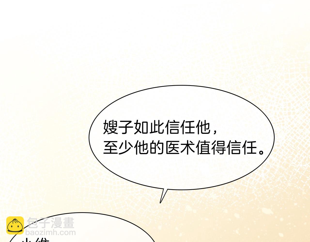 再見，我的國王 - 第29話 久違的笑臉(3/3) - 5