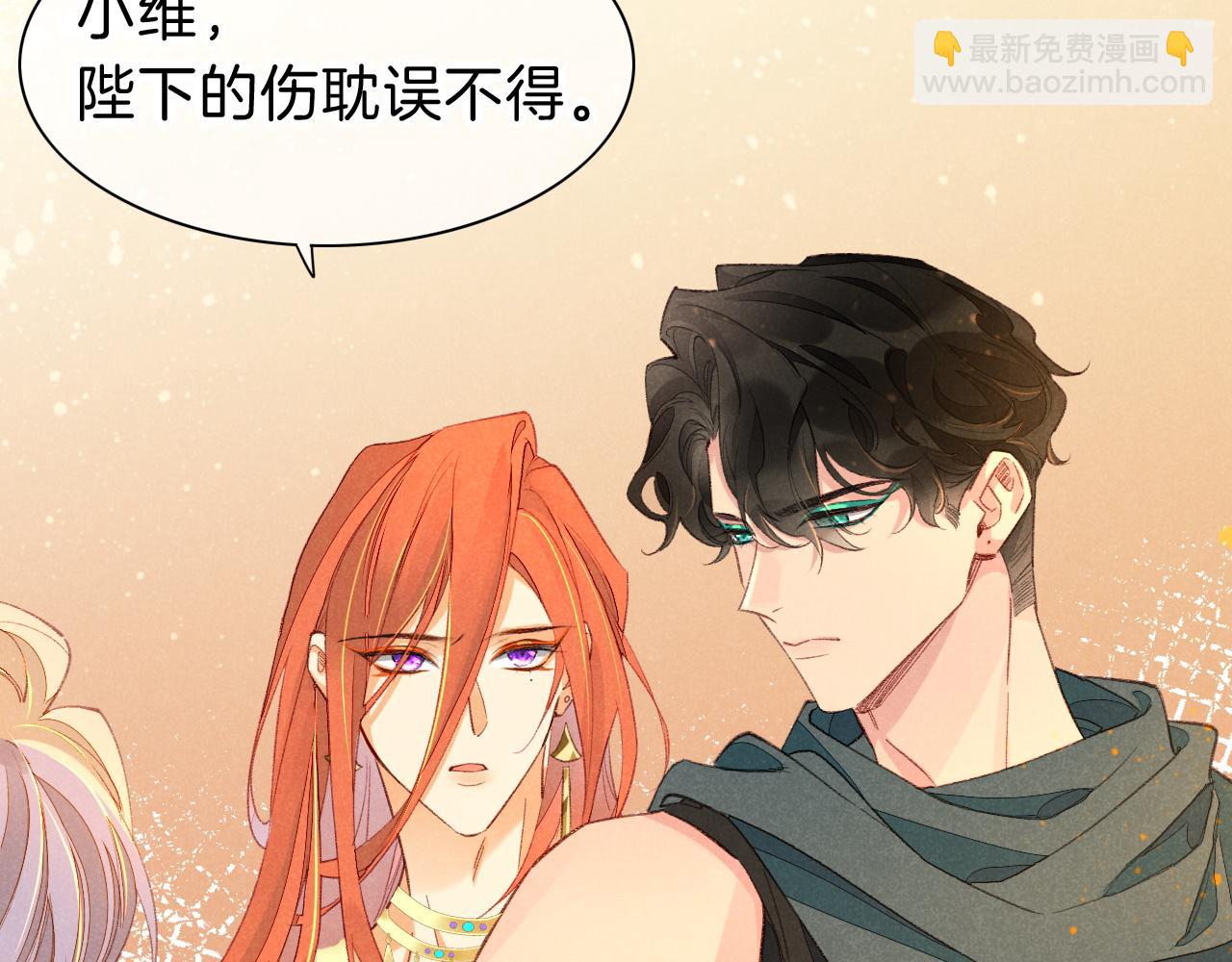 再見，我的國王 - 第29話 久違的笑臉(3/3) - 6