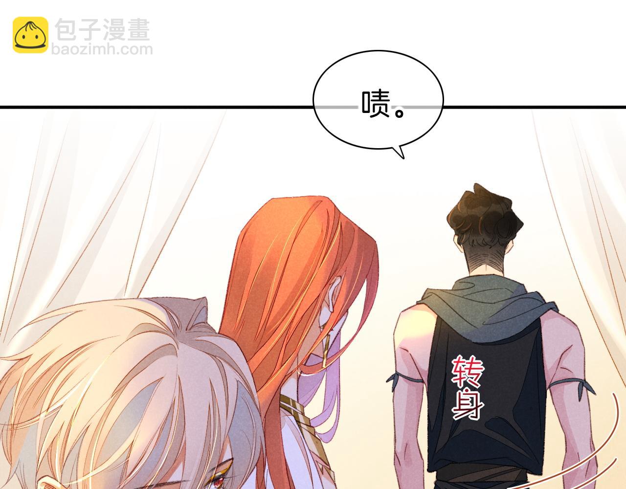 再見，我的國王 - 第29話 久違的笑臉(3/3) - 1