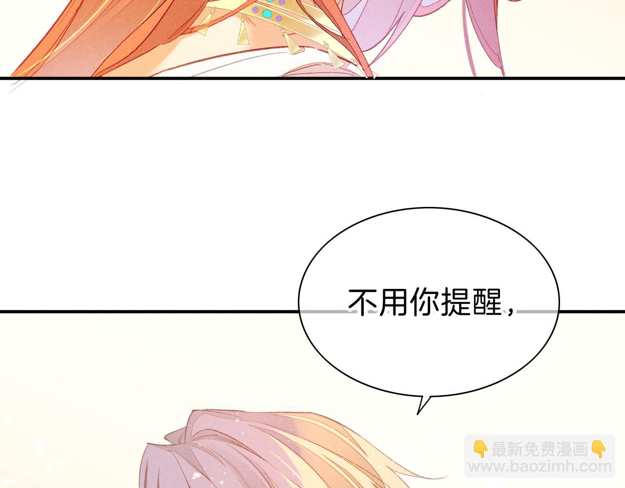 再見，我的國王 - 第29話 久違的笑臉(3/3) - 5