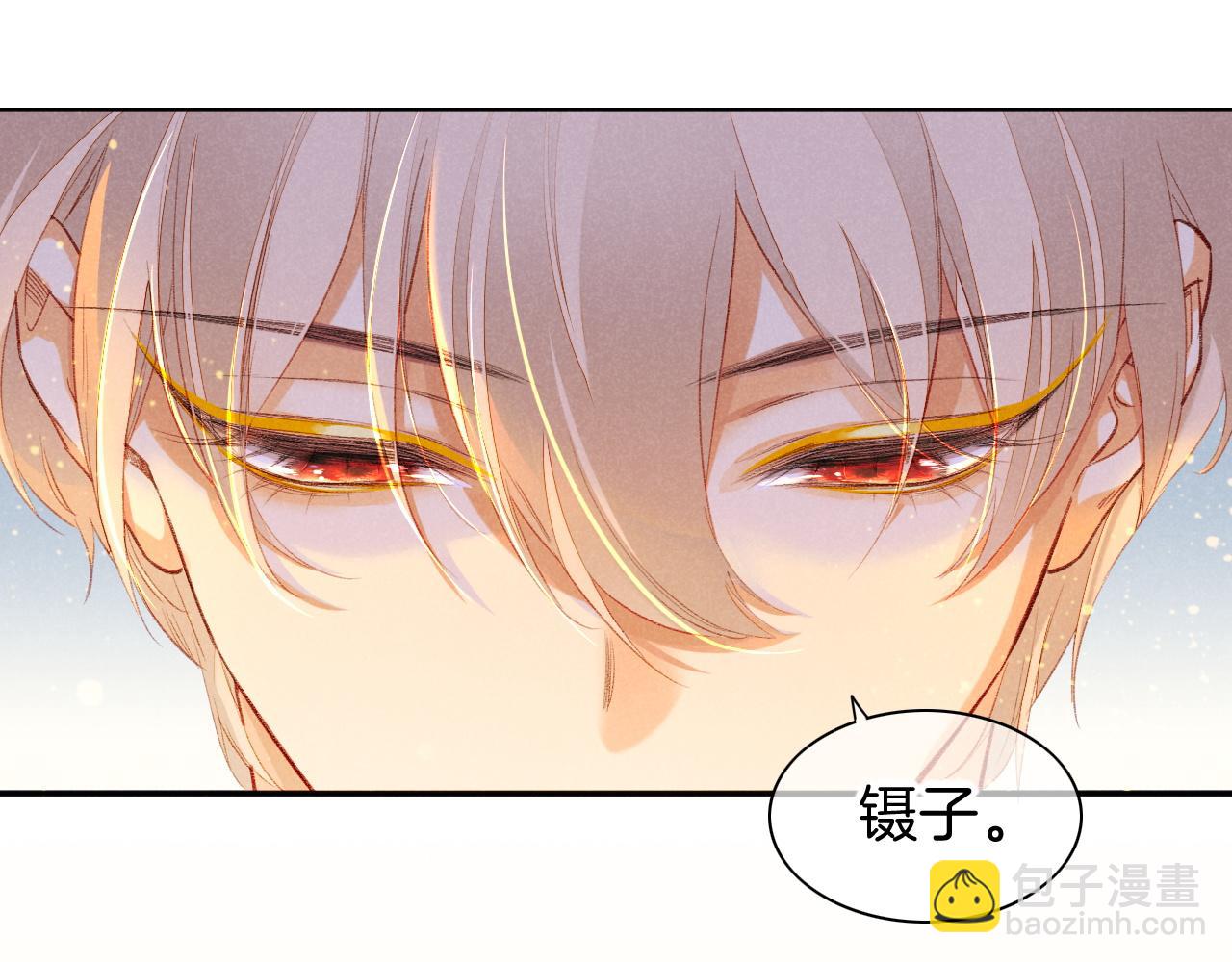 再見，我的國王 - 第29話 久違的笑臉(3/3) - 4