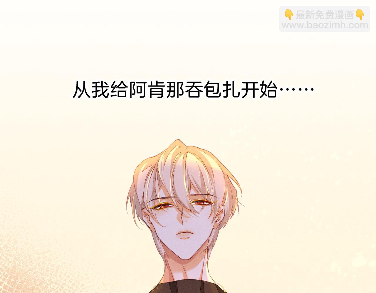 再見，我的國王 - 第29話 久違的笑臉(3/3) - 5