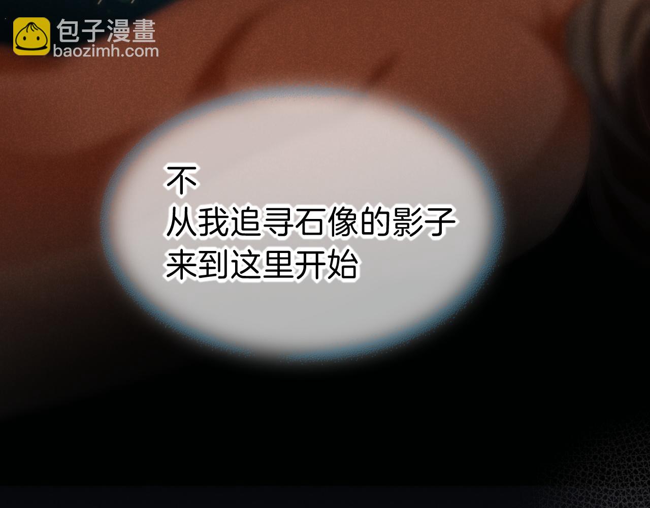 再見，我的國王 - 第29話 久違的笑臉(3/3) - 7