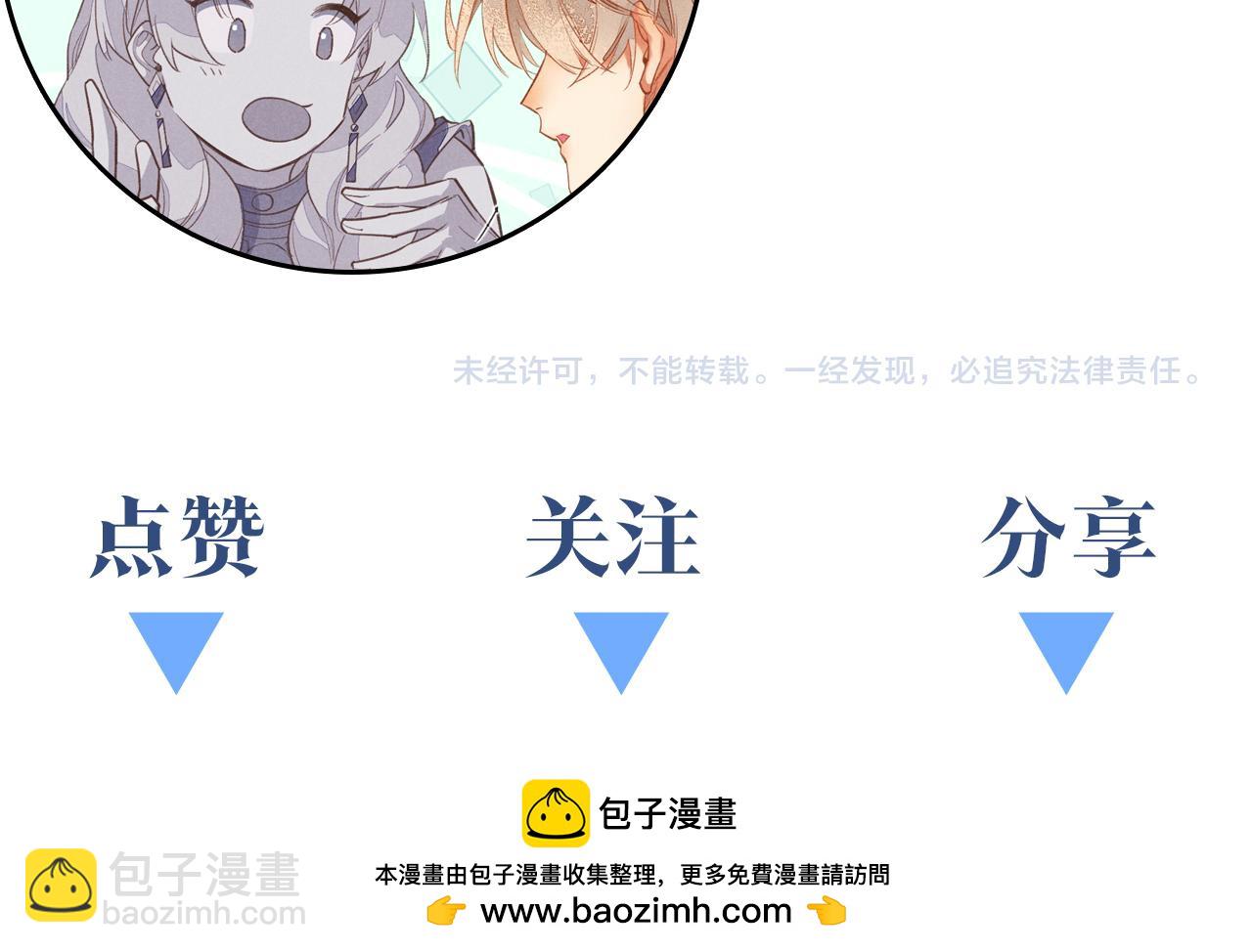 再見，我的國王 - 第29話 久違的笑臉(3/3) - 4