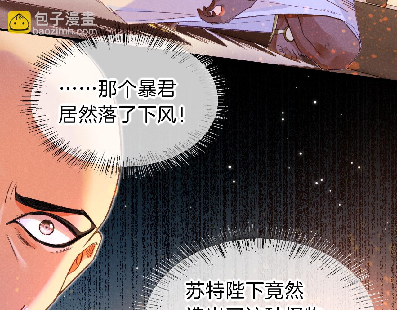 再見，我的國王 - 第29話 久違的笑臉(1/3) - 6