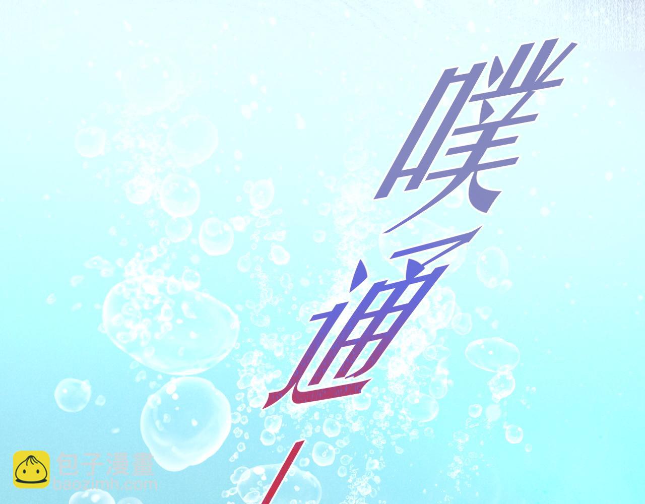 再見，我的國王 - 第29話 久違的笑臉(2/3) - 2