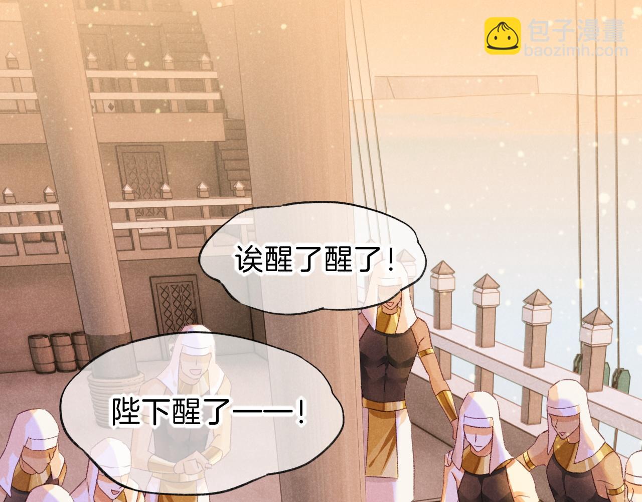 再見，我的國王 - 第29話 久違的笑臉(2/3) - 4