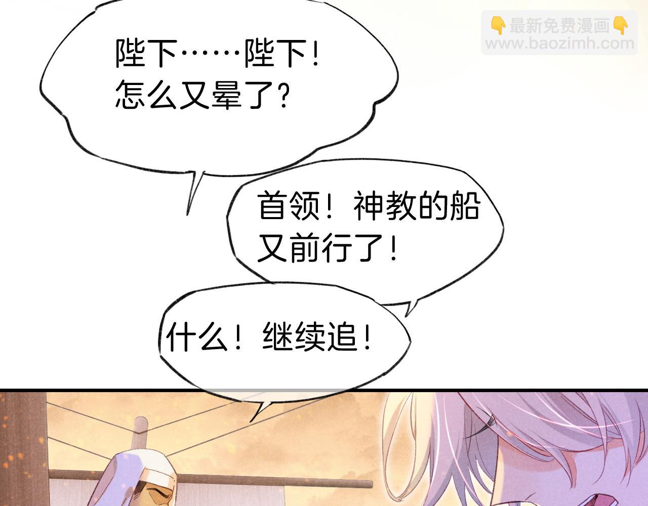再見，我的國王 - 第29話 久違的笑臉(2/3) - 1