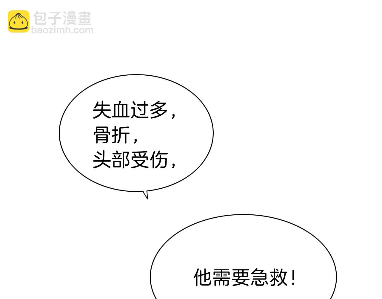 再見，我的國王 - 第29話 久違的笑臉(2/3) - 3