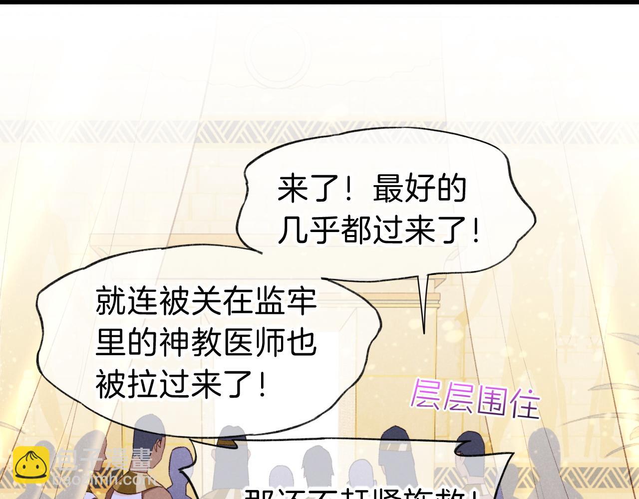 再見，我的國王 - 第29話 久違的笑臉(2/3) - 4