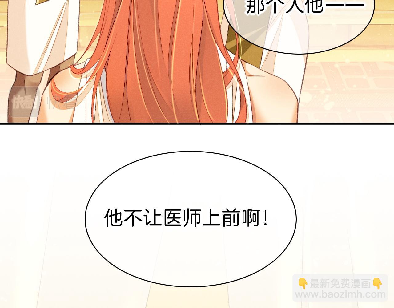 再見，我的國王 - 第29話 久違的笑臉(2/3) - 6