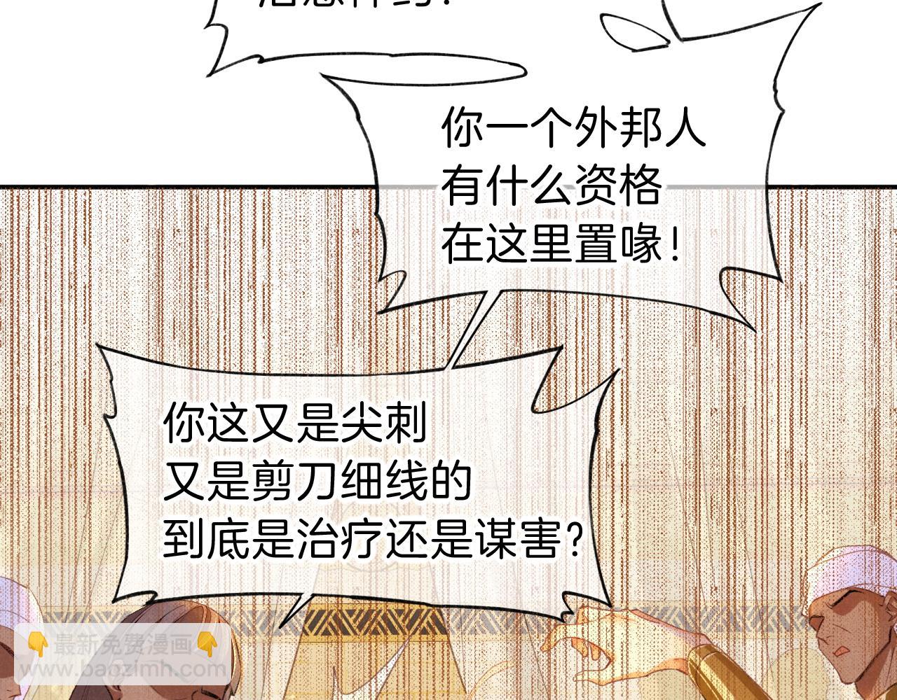 再見，我的國王 - 第29話 久違的笑臉(2/3) - 3