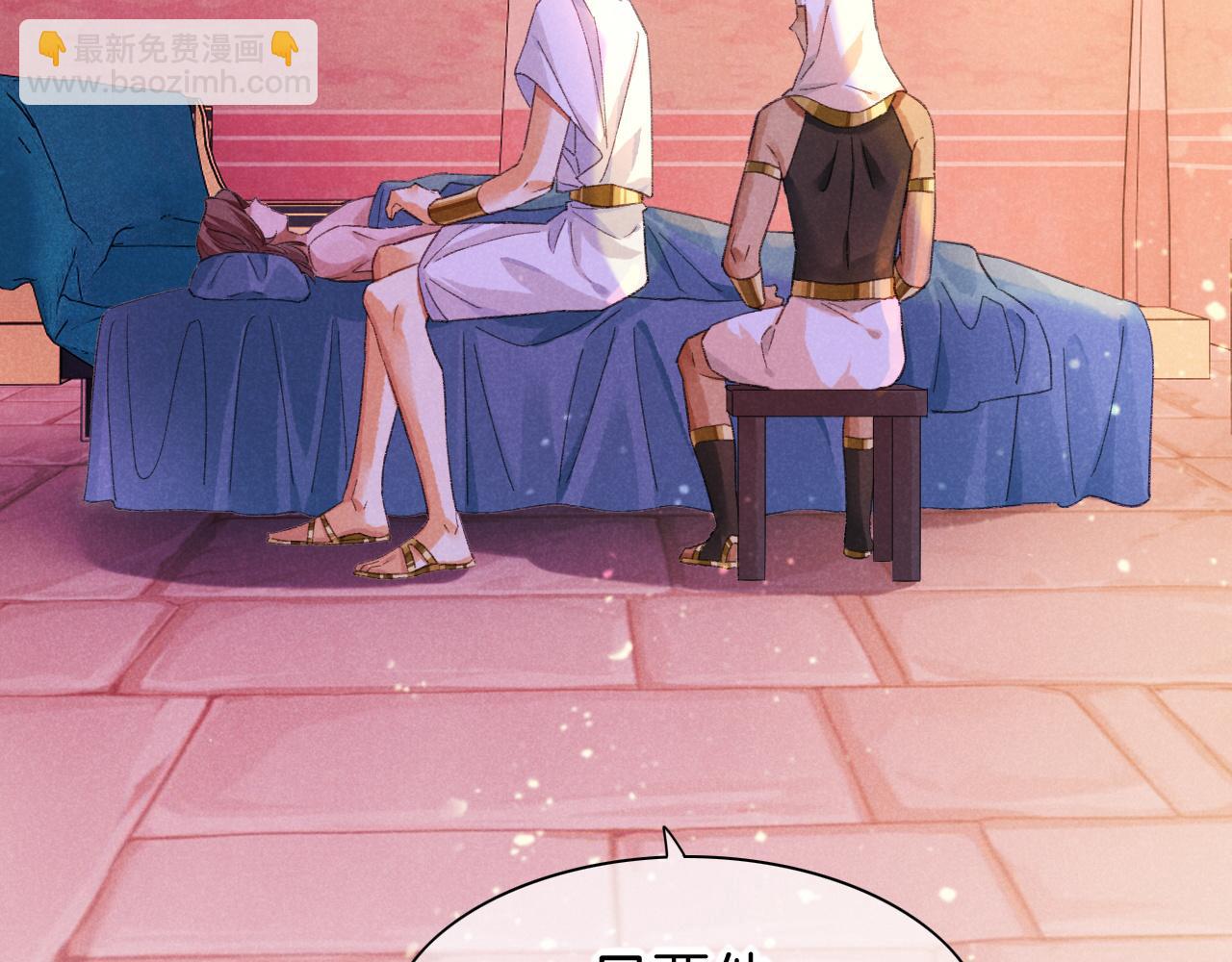 再見，我的國王 - 第31話 泥濘中的過往(1/4) - 2