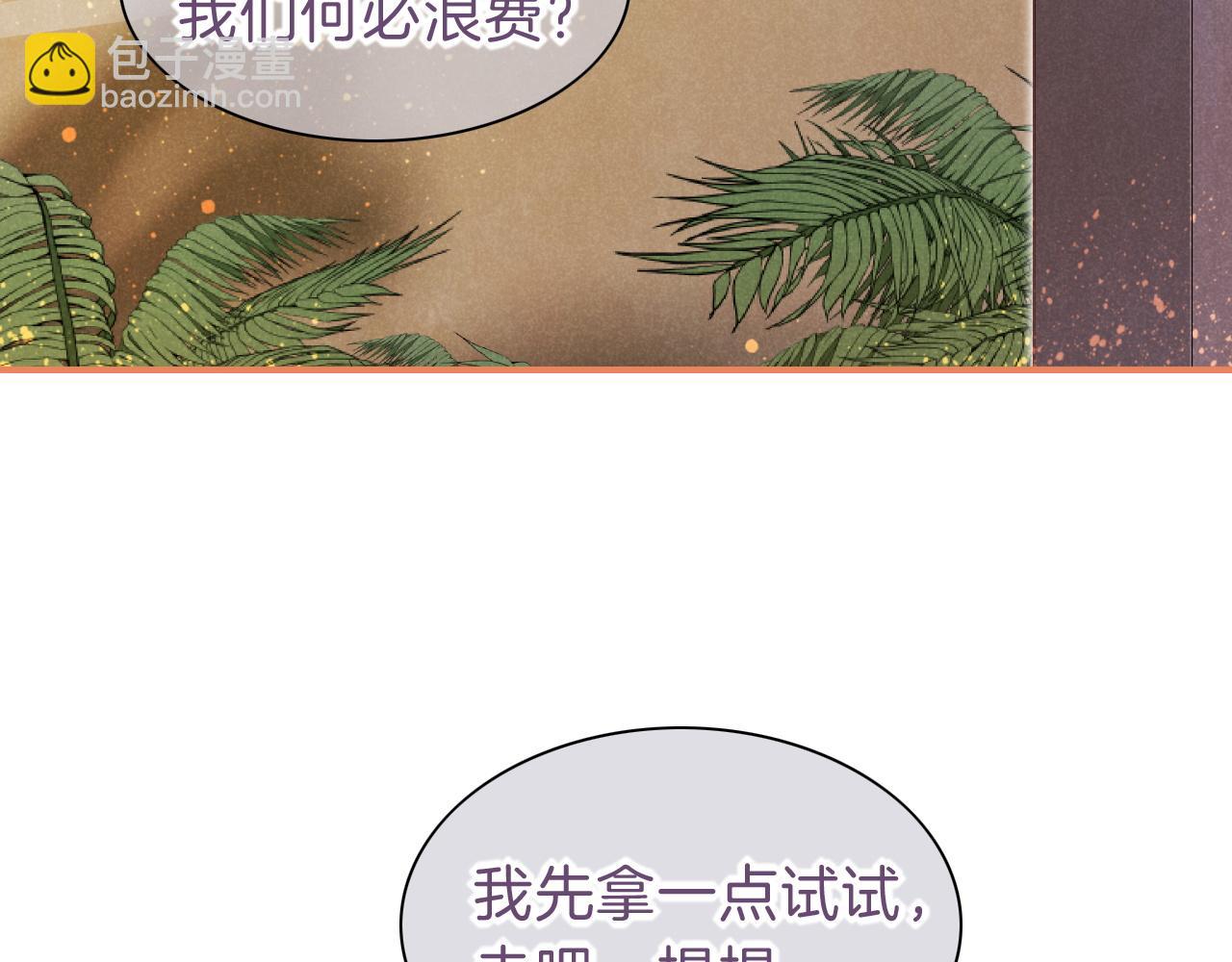 再見，我的國王 - 第31話 泥濘中的過往(3/4) - 5