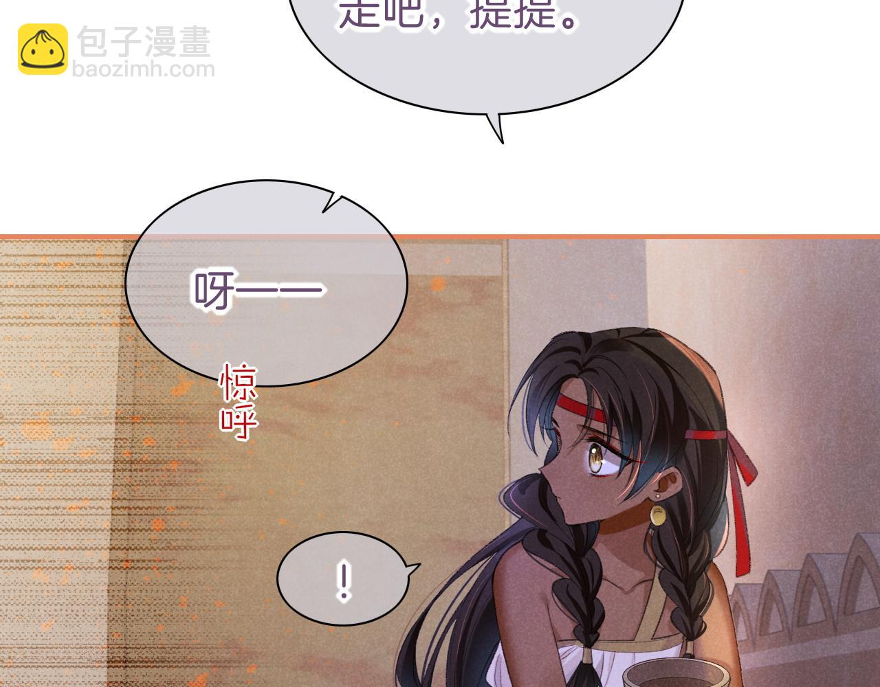 再見，我的國王 - 第31話 泥濘中的過往(3/4) - 6