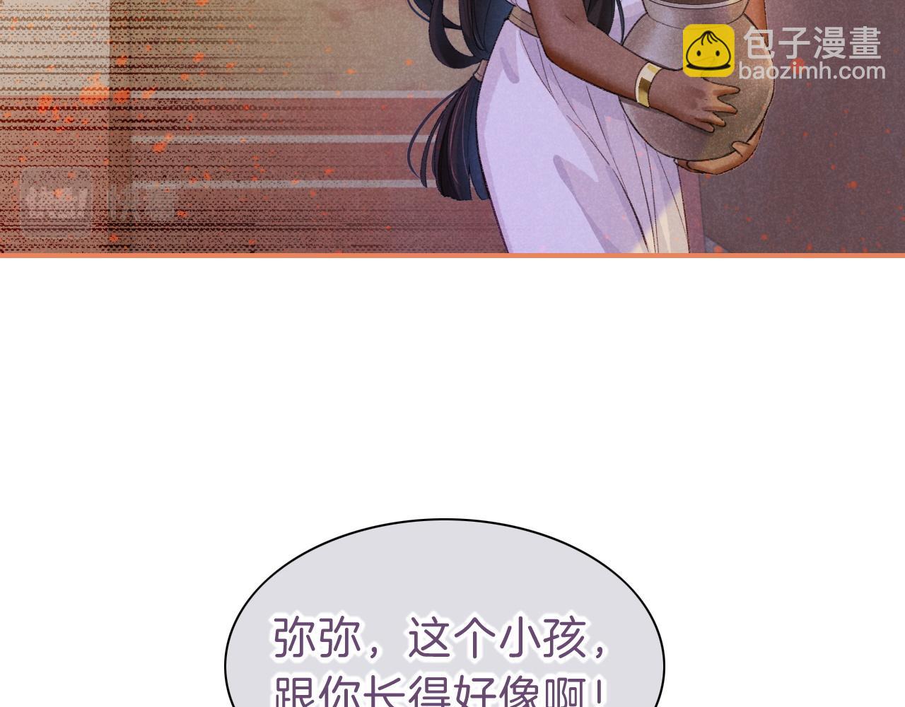 再見，我的國王 - 第31話 泥濘中的過往(3/4) - 7