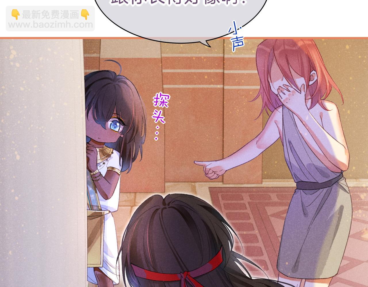 再見，我的國王 - 第31話 泥濘中的過往(3/4) - 8