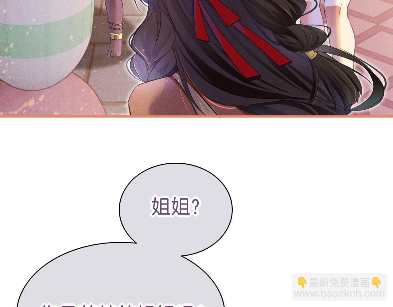 再見，我的國王 - 第31話 泥濘中的過往(3/4) - 1