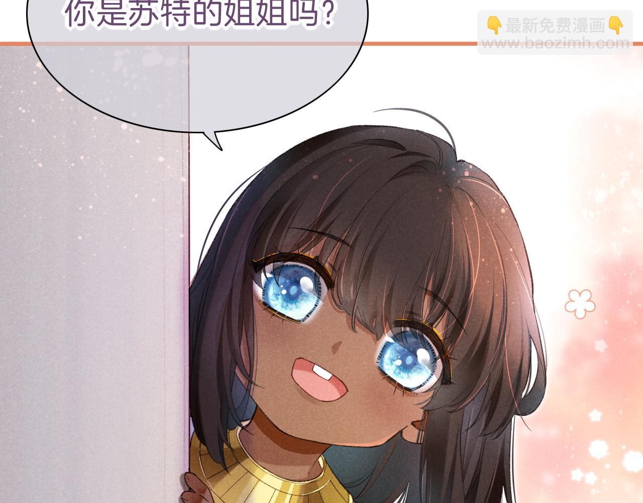 再見，我的國王 - 第31話 泥濘中的過往(3/4) - 2